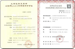 沪、深交易所Level2深度交易数据服务商