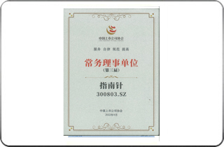 中国上市公司协会常务理事单位